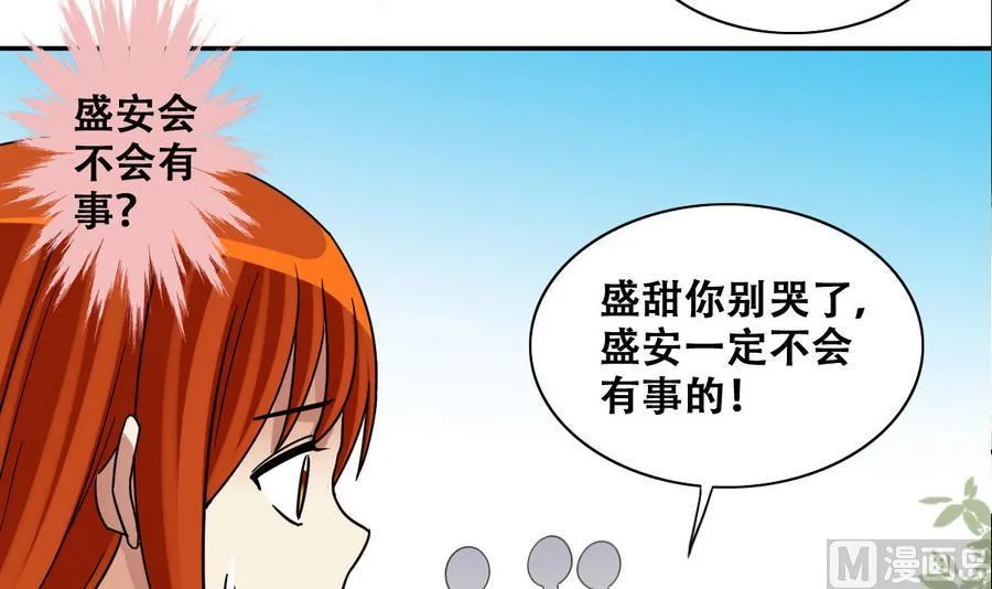 第268话 米圆救人 1 第12页