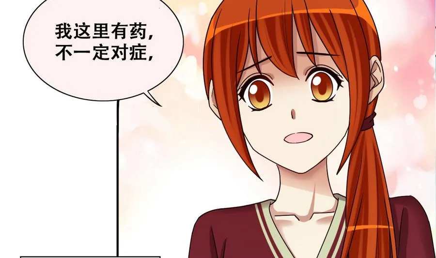 第268话 米圆救人 1 第14页
