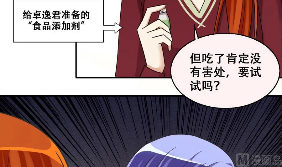 第268话 米圆救人 1 第15页