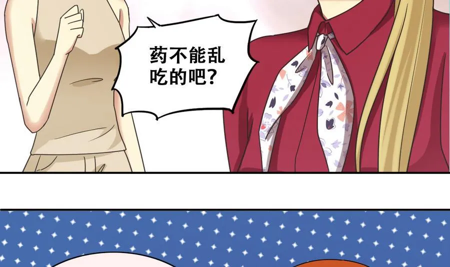 第268话 米圆救人 1 第19页