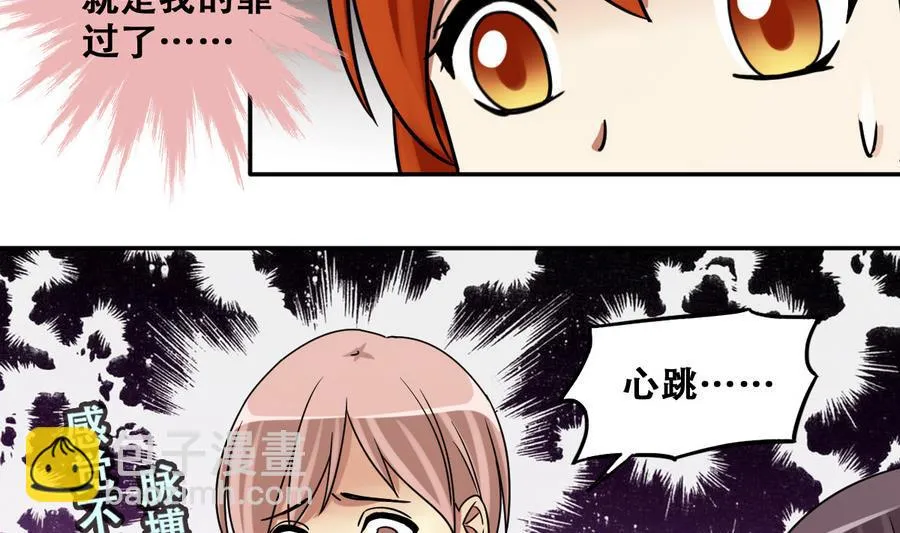 第268话 米圆救人 1 第22页