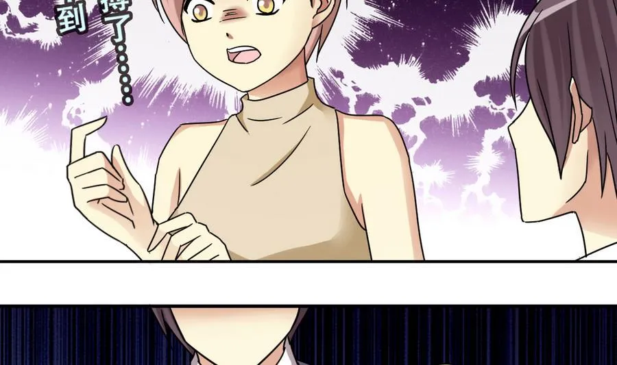 第268话 米圆救人 1 第23页