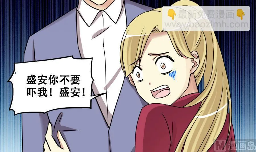 第268话 米圆救人 1 第24页
