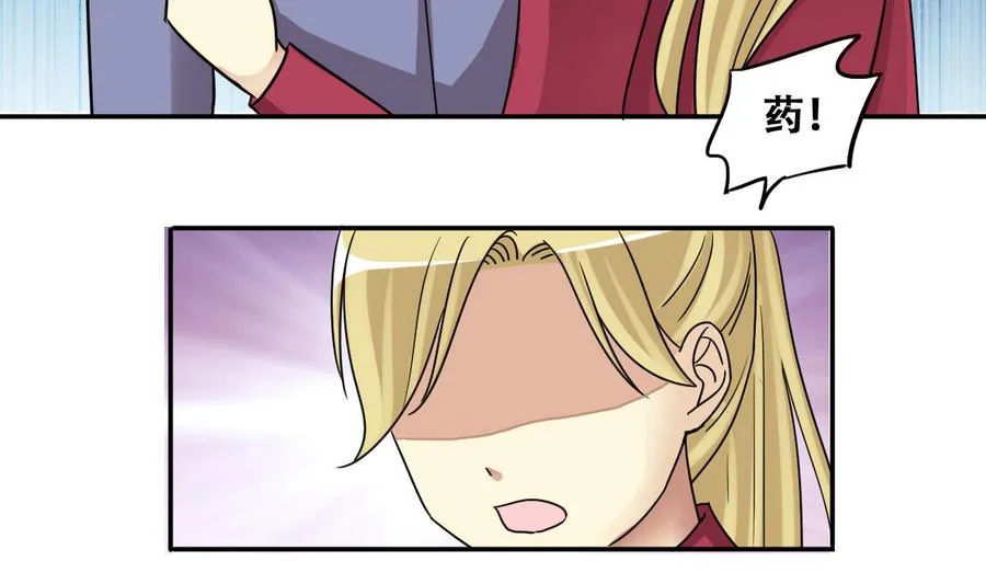 第268话 米圆救人 1 第25页