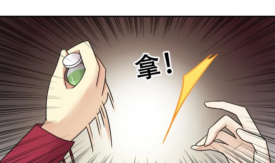 第268话 米圆救人 1 第26页