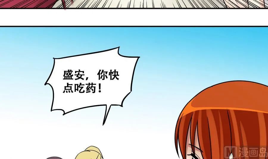 第268话 米圆救人 1 第27页