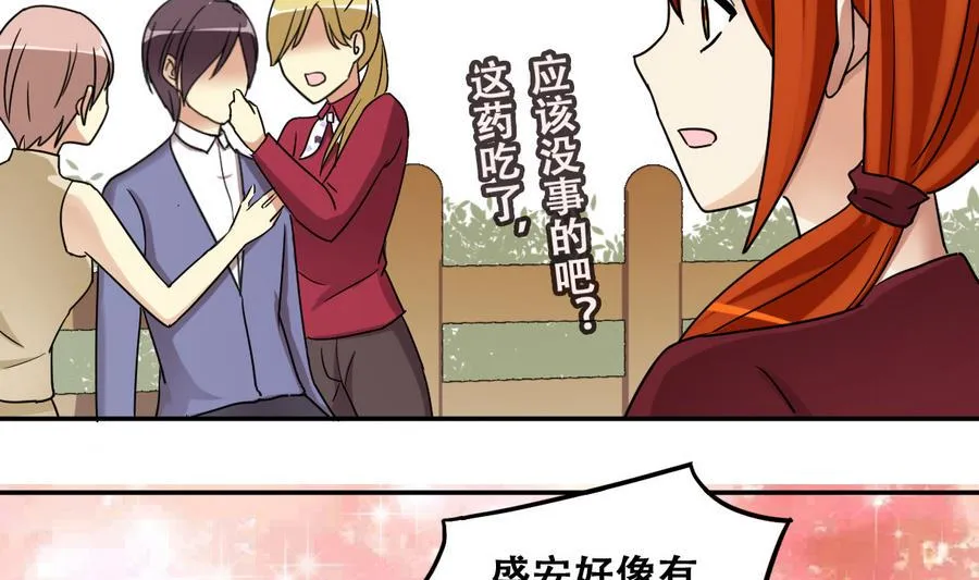 第268话 米圆救人 1 第28页