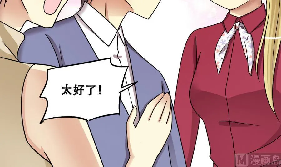 第268话 米圆救人 1 第30页