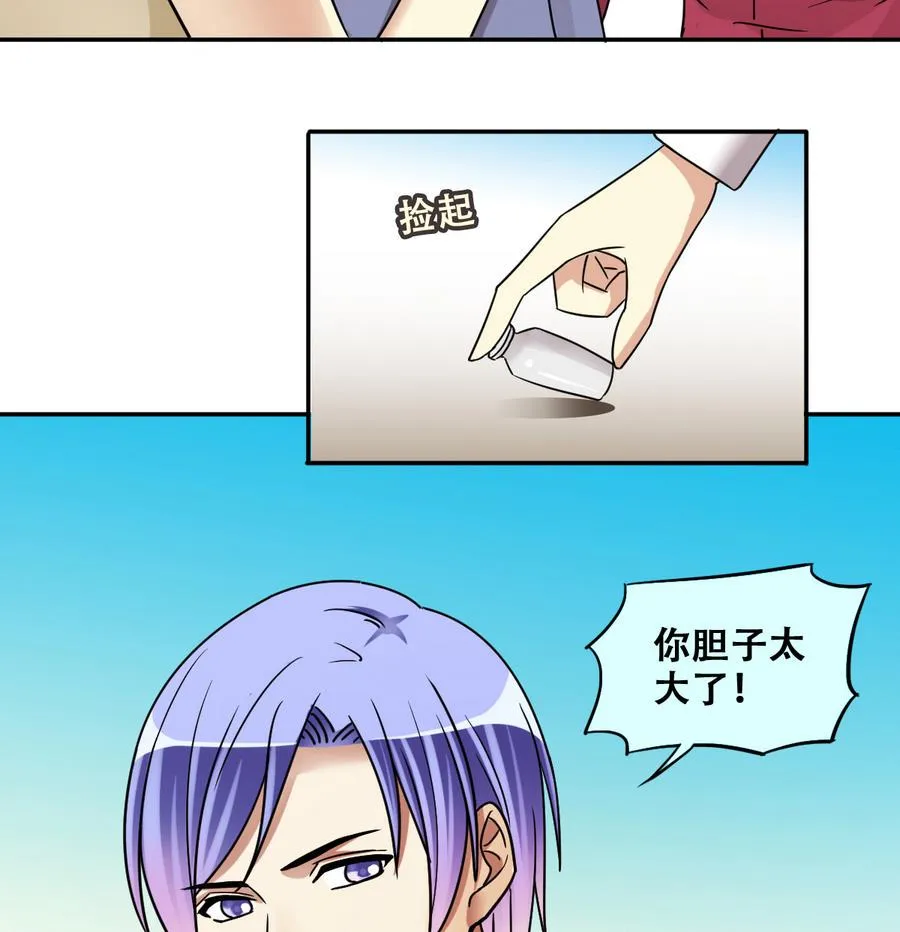 第268话 米圆救人 1 第31页