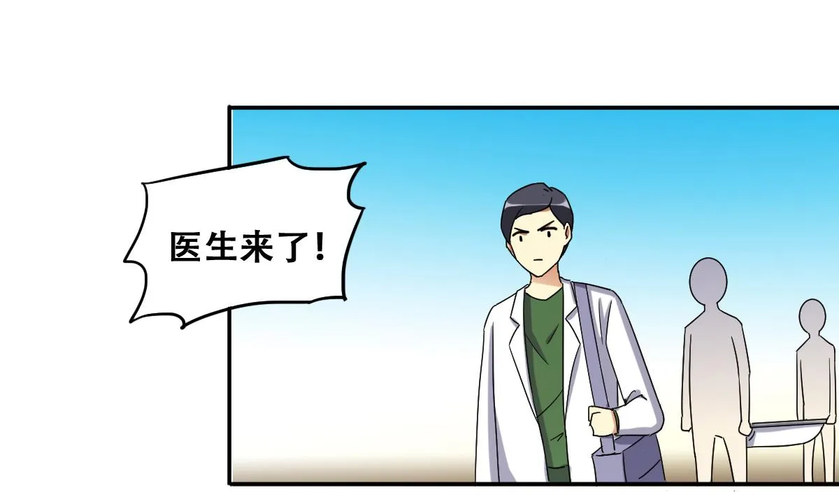 第269话 米圆救人 2 第5页
