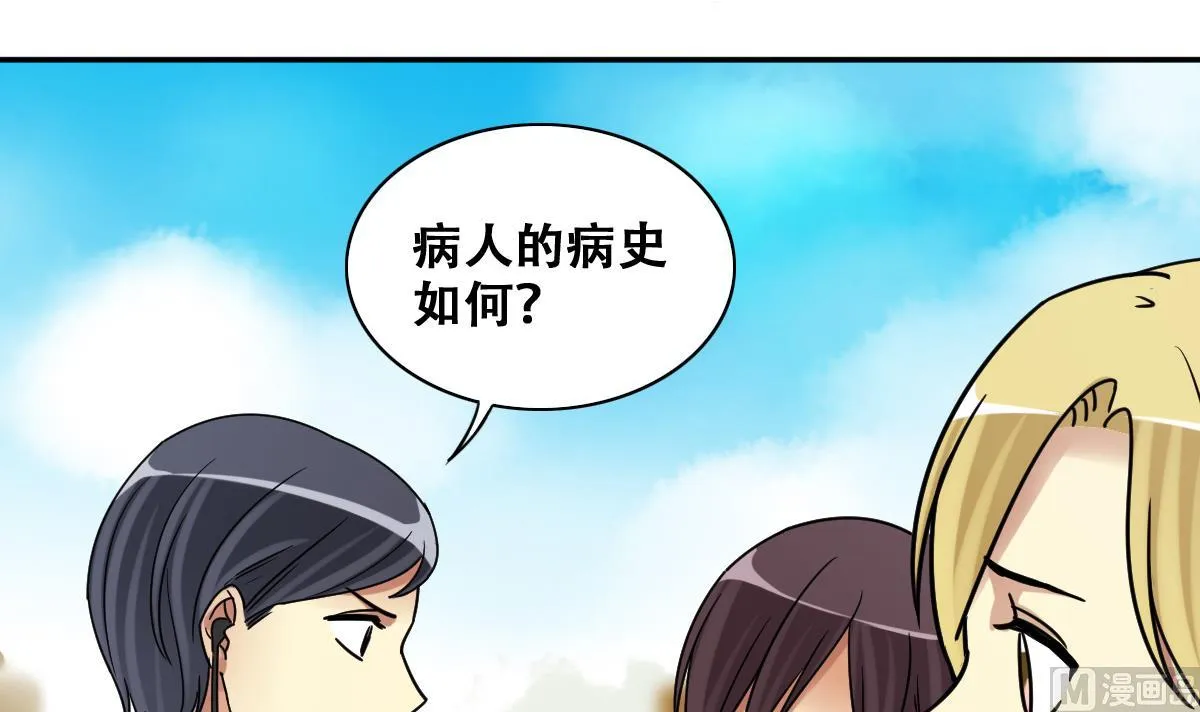 第269话 米圆救人 2 第6页