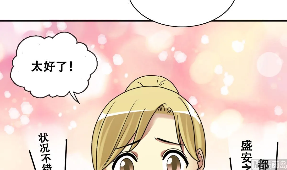 第269话 米圆救人 2 第9页