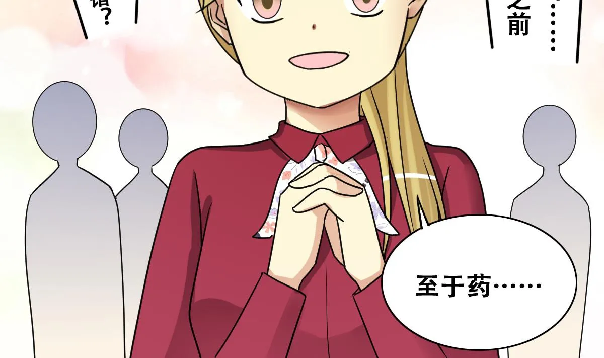 第269话 米圆救人 2 第10页