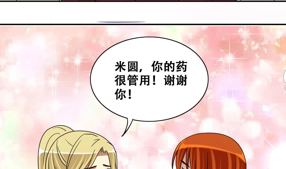 第269话 米圆救人 2 第11页