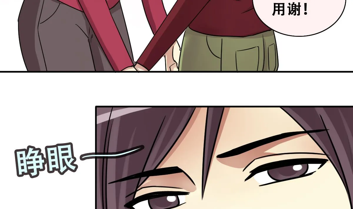 第269话 米圆救人 2 第13页