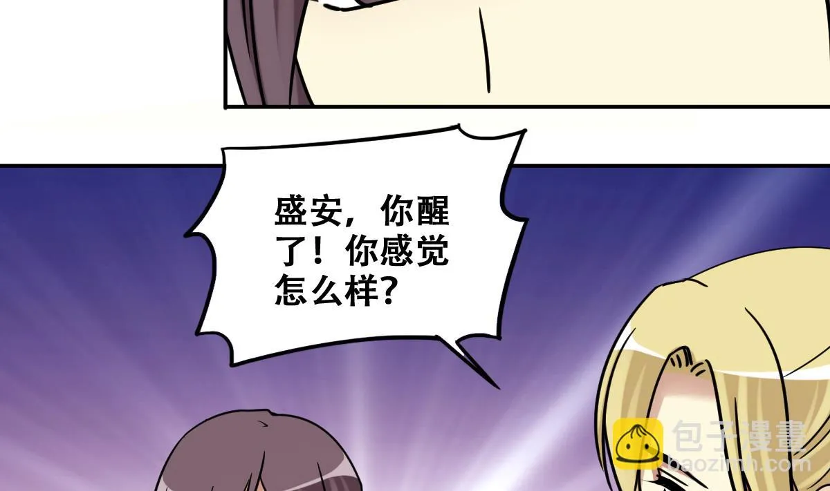 第269话 米圆救人 2 第14页