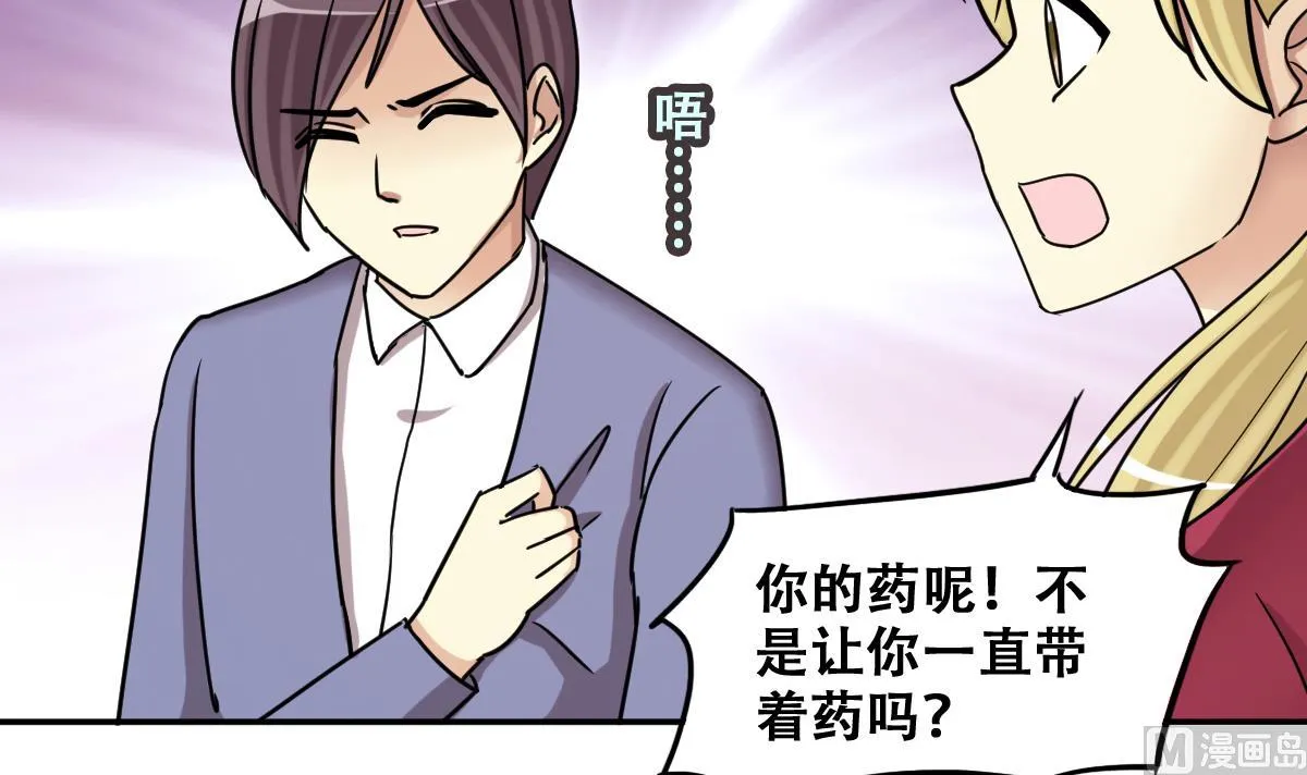 第269话 米圆救人 2 第15页