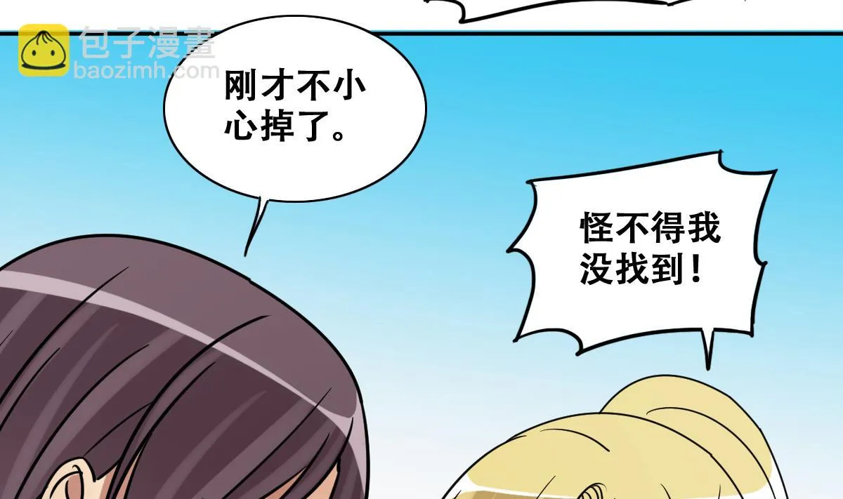 第269话 米圆救人 2 第16页