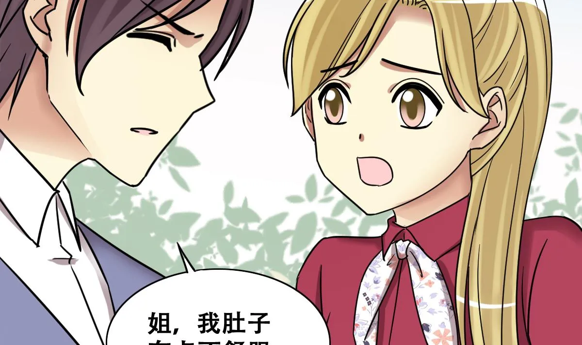 第269话 米圆救人 2 第17页