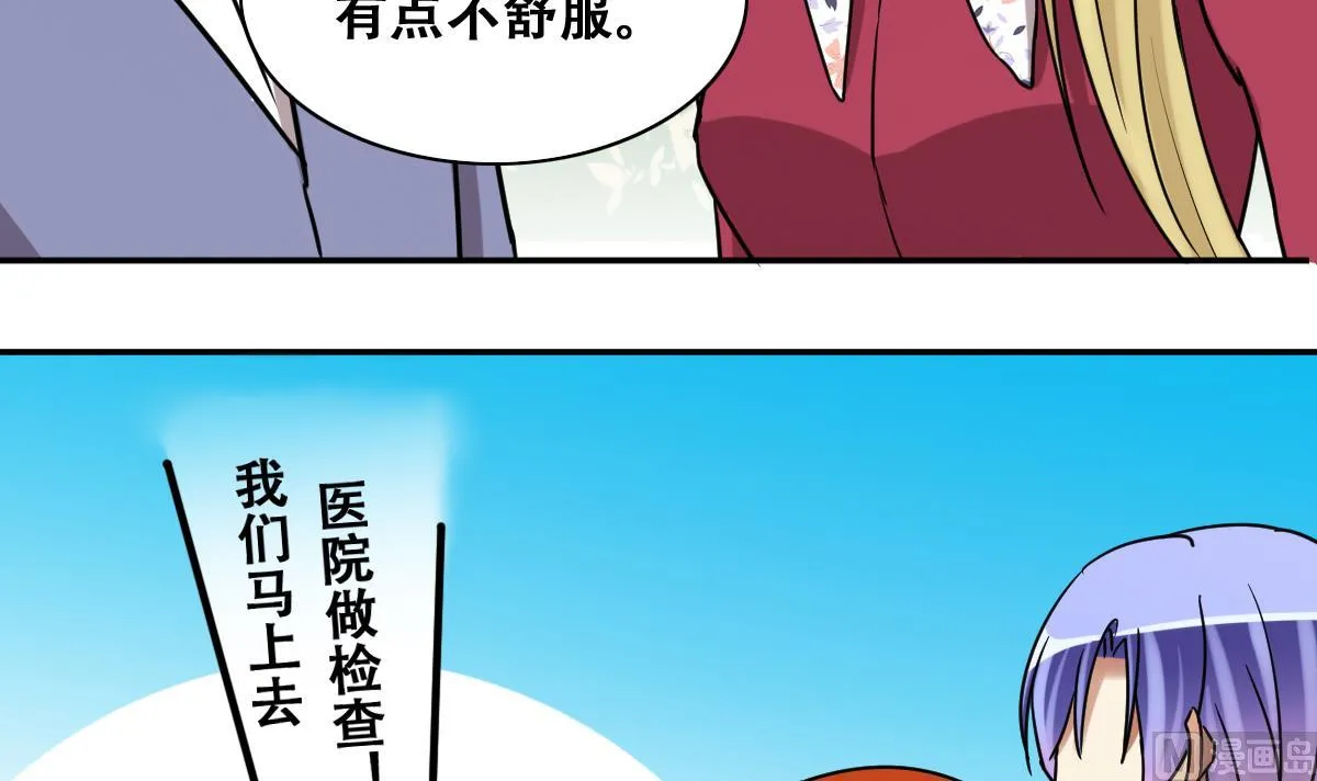第269话 米圆救人 2 第18页