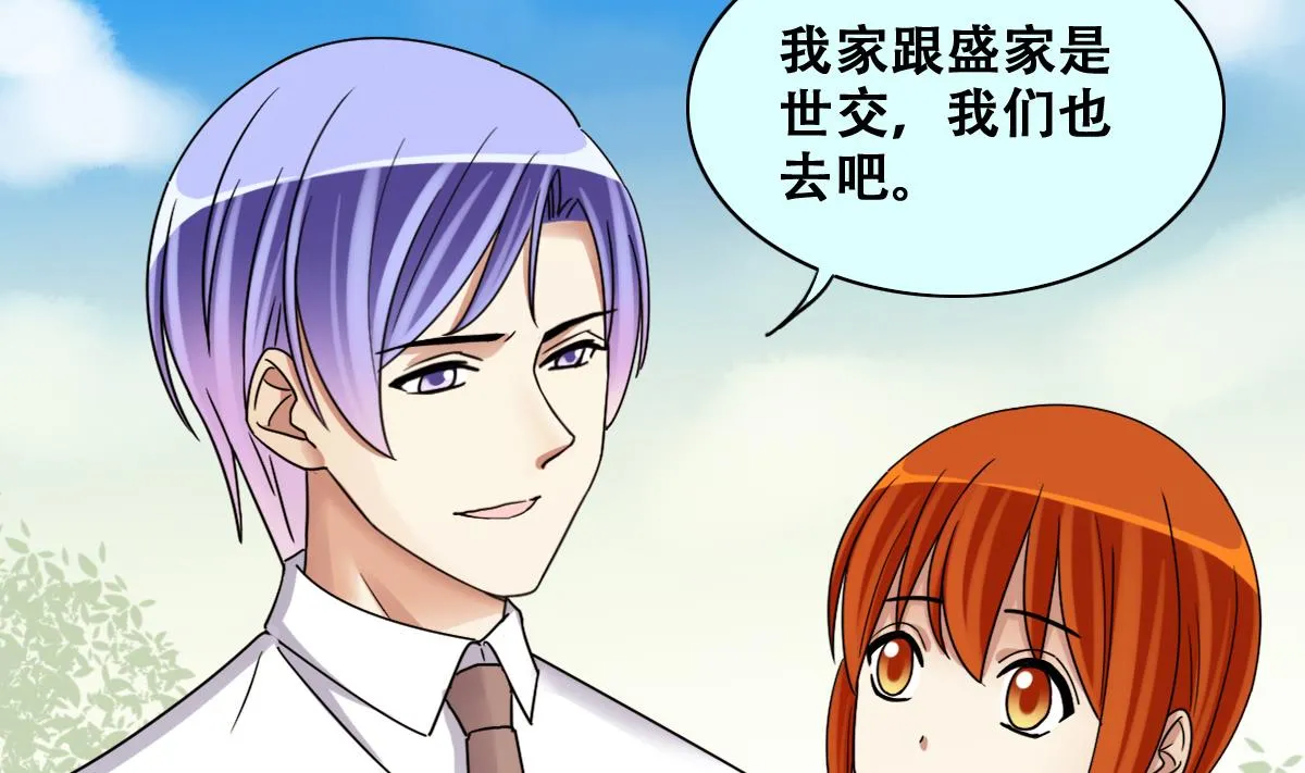 第269话 米圆救人 2 第20页