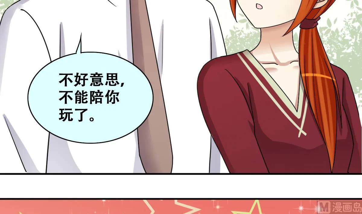 第269话 米圆救人 2 第21页