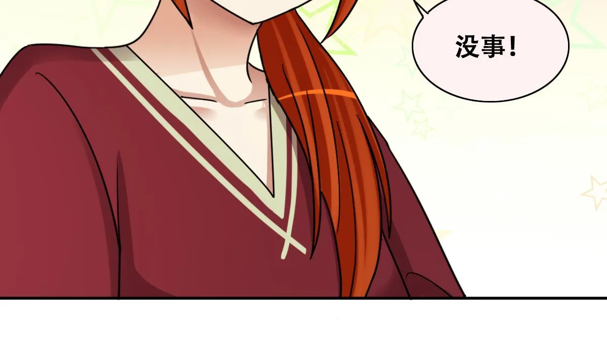 第269话 米圆救人 2 第23页