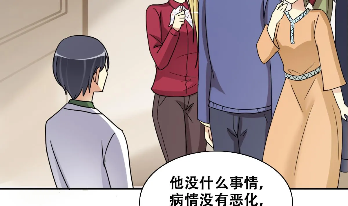 第269话 米圆救人 2 第26页