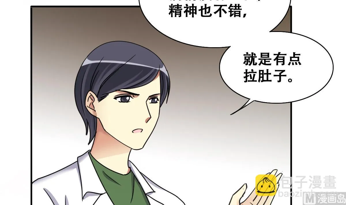 第269话 米圆救人 2 第27页
