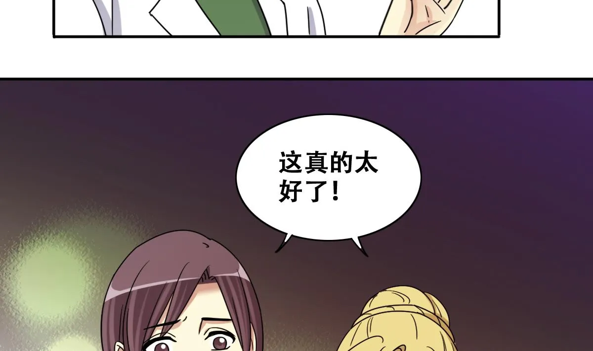 第269话 米圆救人 2 第28页