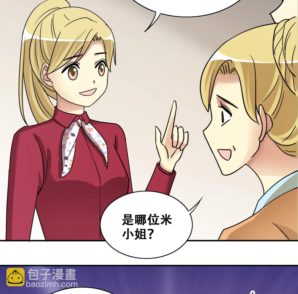 第269话 米圆救人 2 第32页