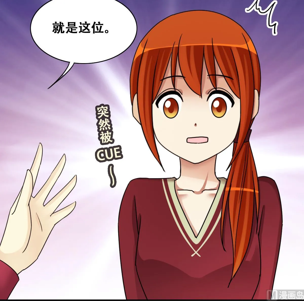 第269话 米圆救人 2 第33页