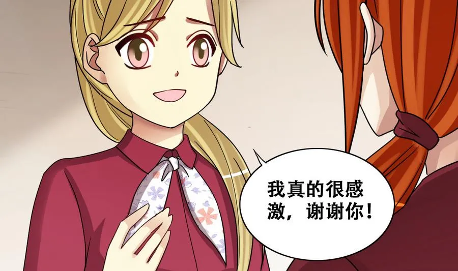 第270话 米圆救人3 第4页