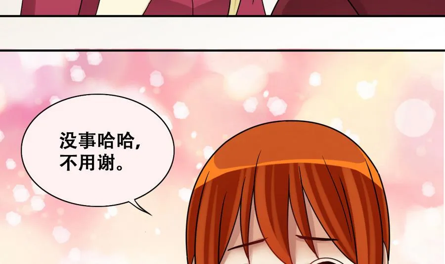 第270话 米圆救人3 第5页