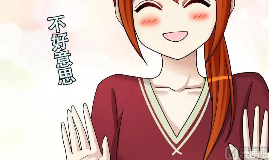 第270话 米圆救人3 第6页