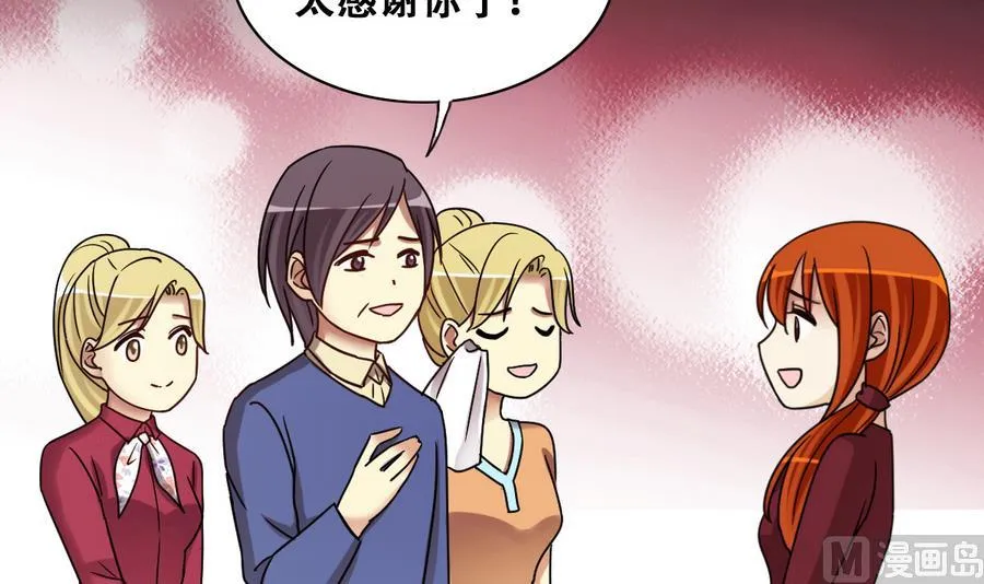 第270话 米圆救人3 第9页