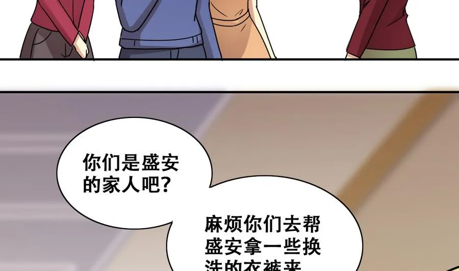 第270话 米圆救人3 第10页