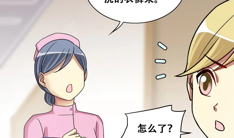 第270话 米圆救人3 第11页