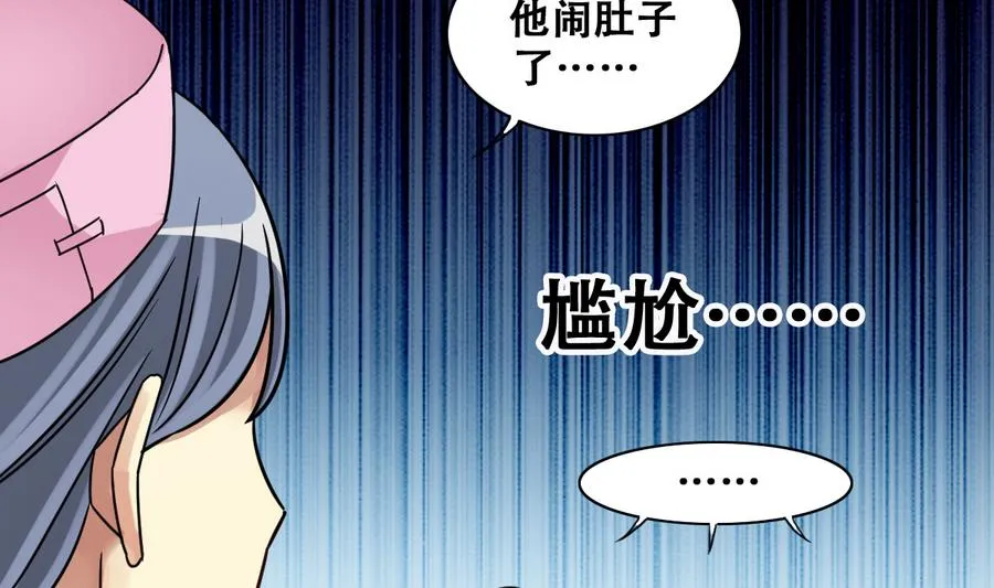 第270话 米圆救人3 第13页