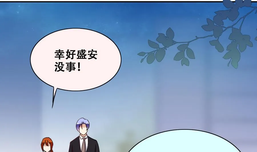 第270话 米圆救人3 第16页