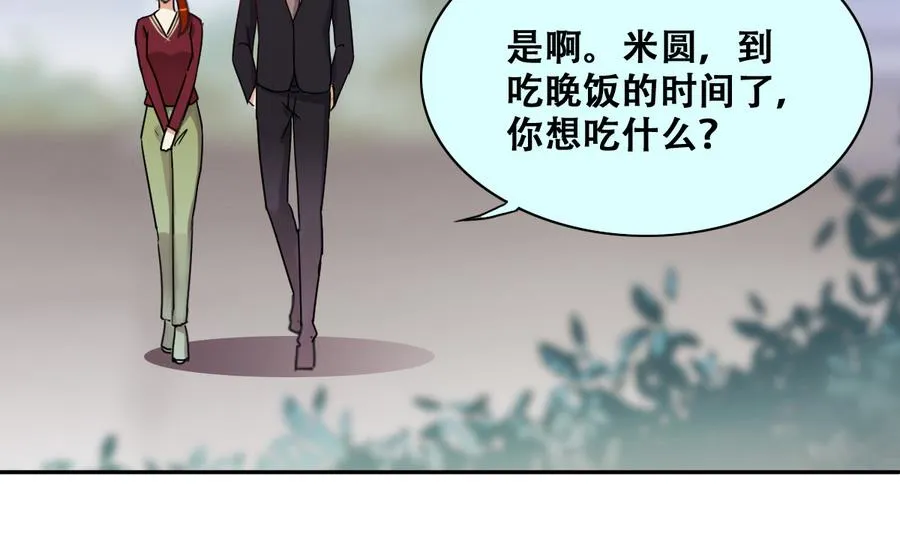 第270话 米圆救人3 第17页