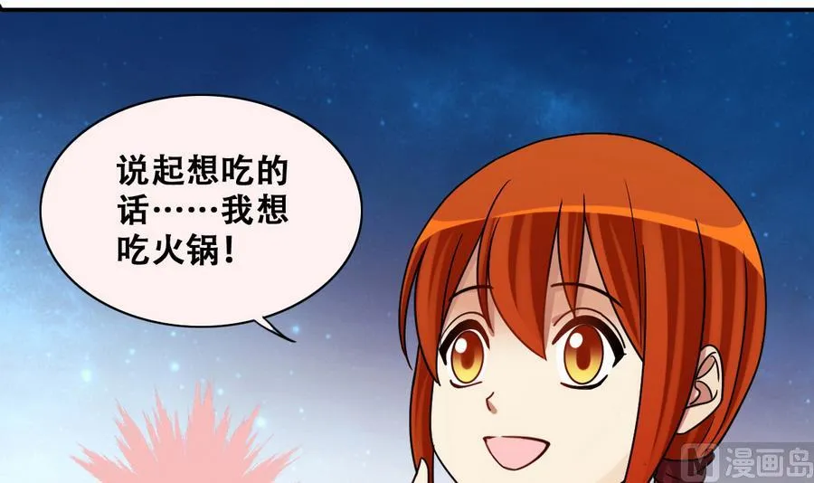 第270话 米圆救人3 第18页