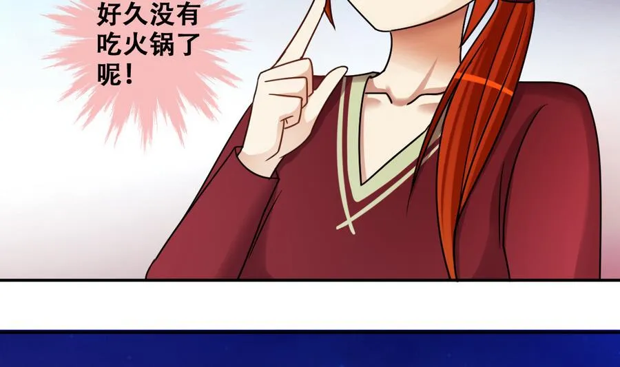 第270话 米圆救人3 第19页