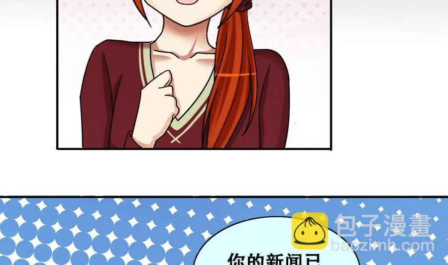 第270话 米圆救人3 第23页
