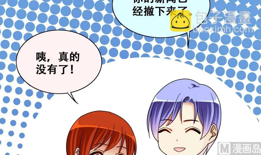 第270话 米圆救人3 第24页