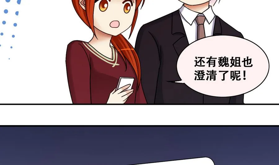 第270话 米圆救人3 第25页