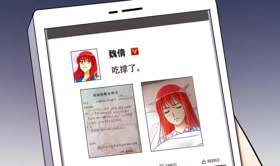 第270话 米圆救人3 第26页