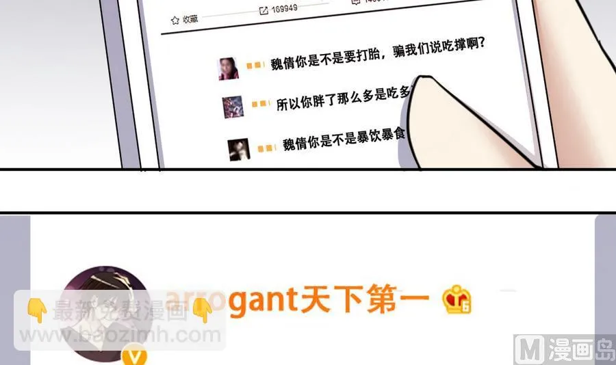 第270话 米圆救人3 第27页