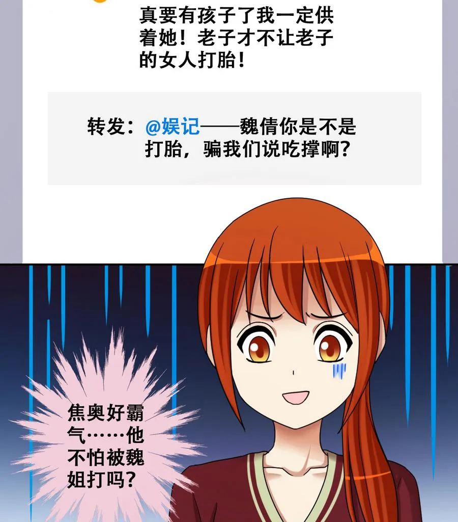 第270话 米圆救人3 第28页