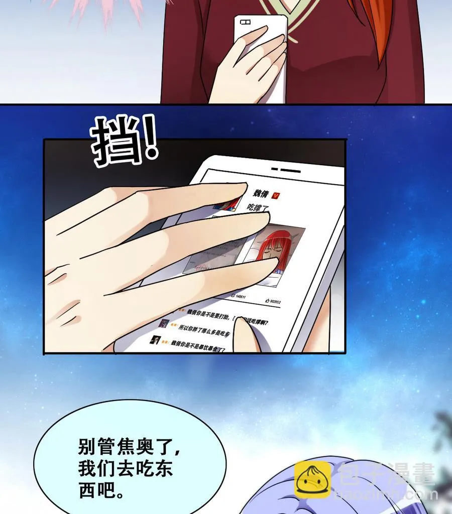 第270话 米圆救人3 第29页